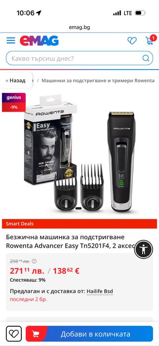 Rowenta Advancer тример за коса и брада самонаточващ се