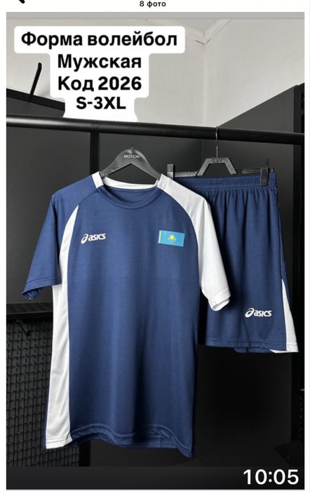 Форма волейбол-мужская,женская. Оптом.