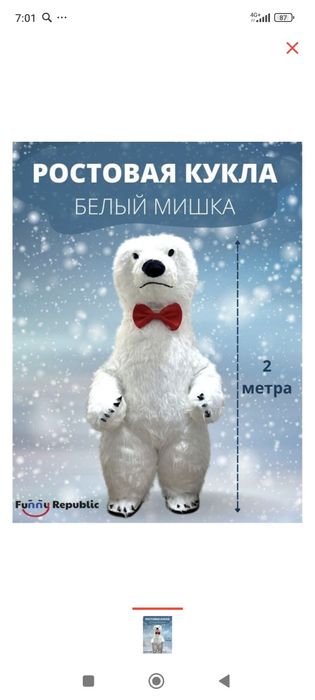 Продам костюм медведя 65000