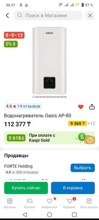 Водонагреватель OASIS AP80