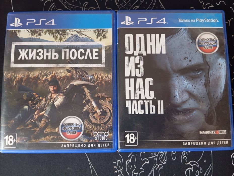 Продам 2 игры На пс 4