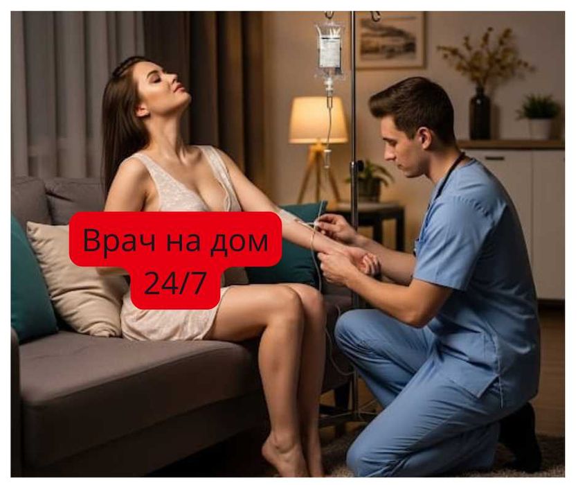 Капельницы и медсестра на дом Алматы – помощь при интоксикации 24/7