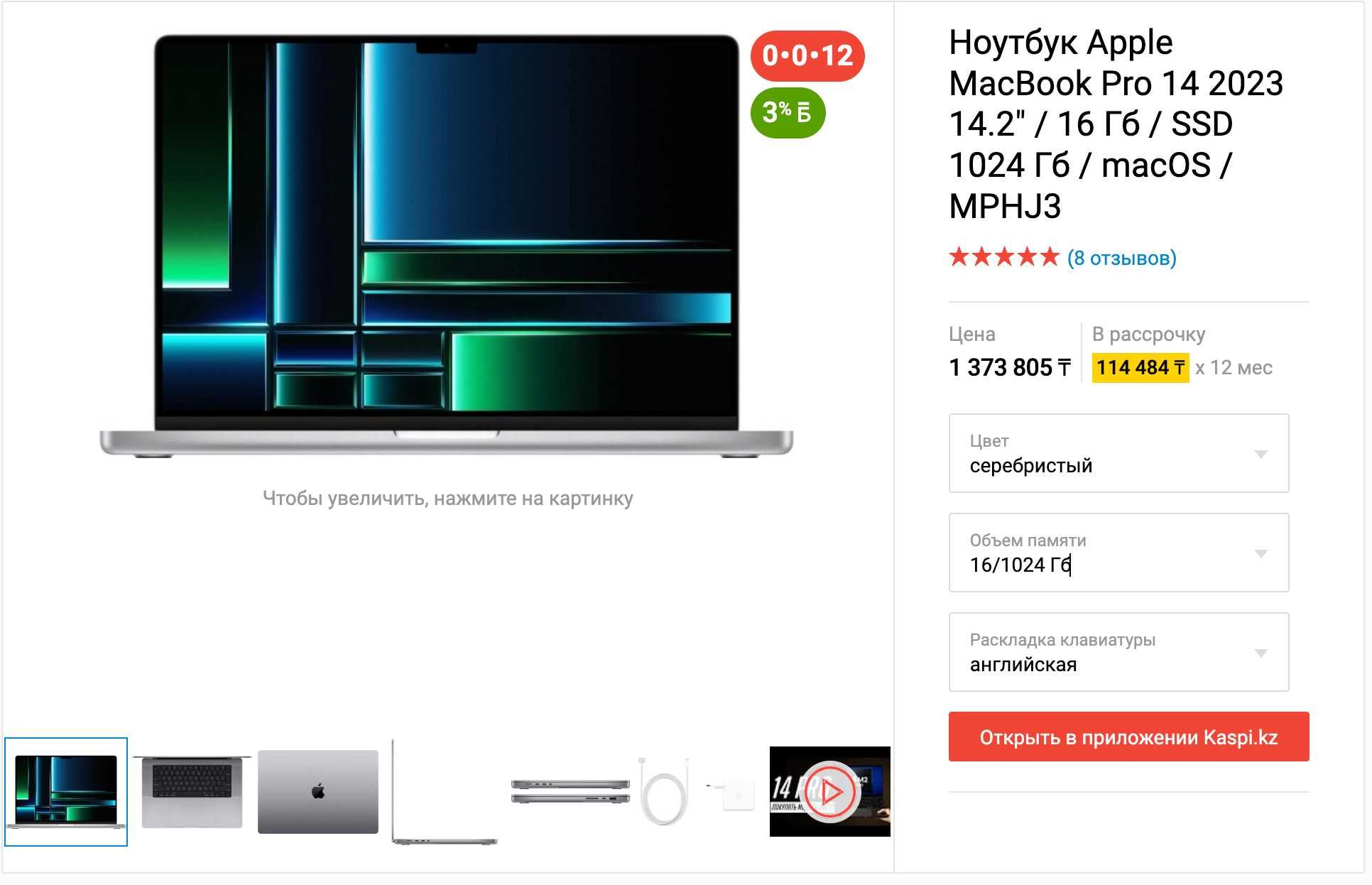 Apple MacBook Pro 14