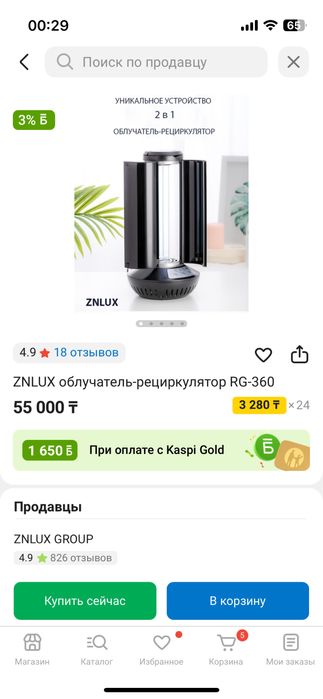 Bravella облучатель-рециркулятор