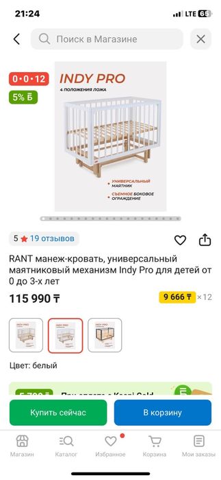 Продам детскую кровать