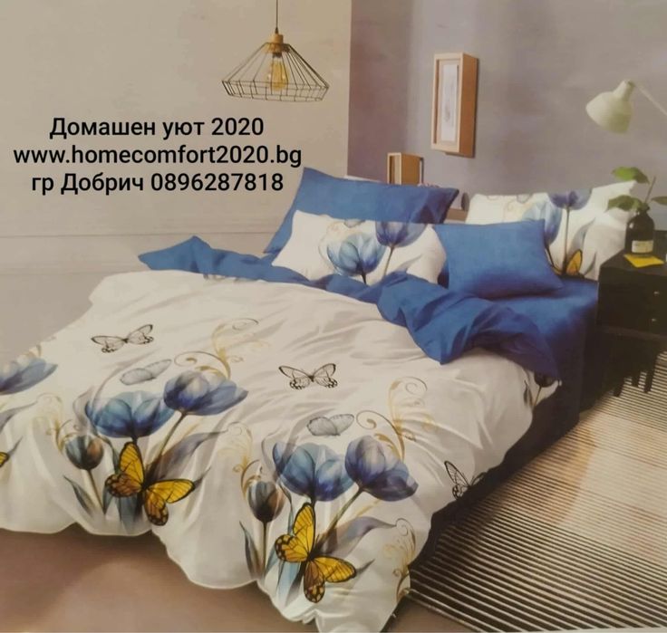 Комплект спално бельо