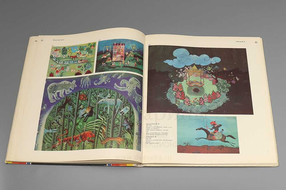 Книга Художники советского мультфильма