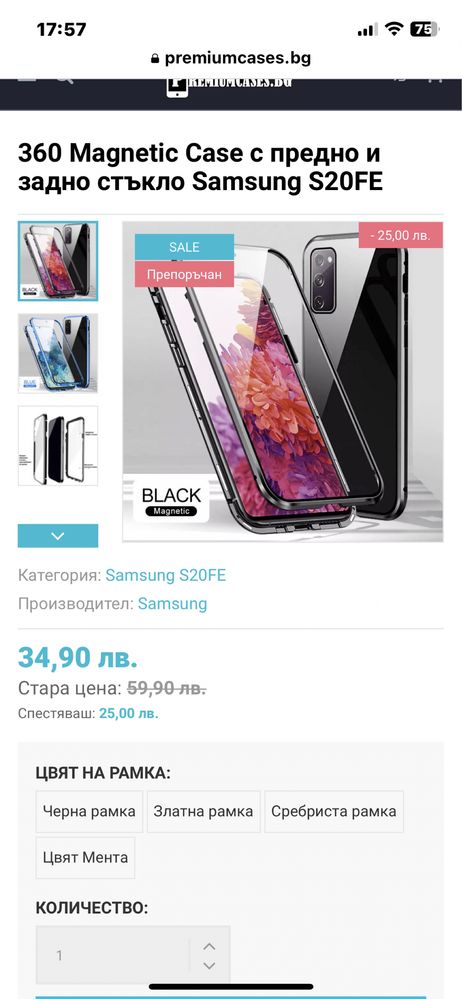 Нов магнитен калъф Samsung Galaxy S20 FE