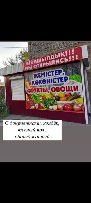 Бутик под бизнес