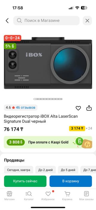 Видеорегистратор
