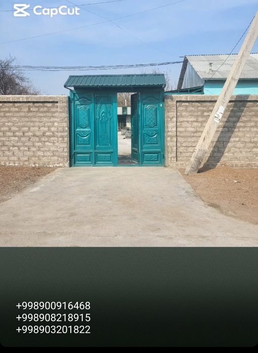 Недвижомаст..дом