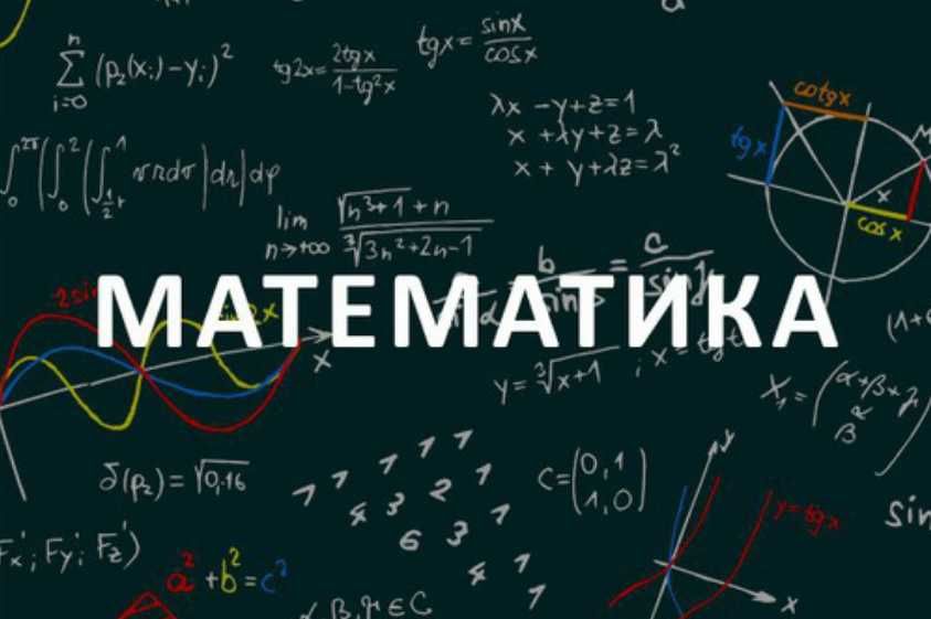 Преподаватель по математике