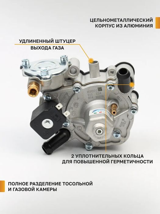 Редуктор ГБО Tomasetto Nordic AT09