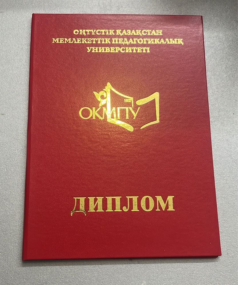университет жанибекова zhanibekov university диплом корочка окмпу okmp