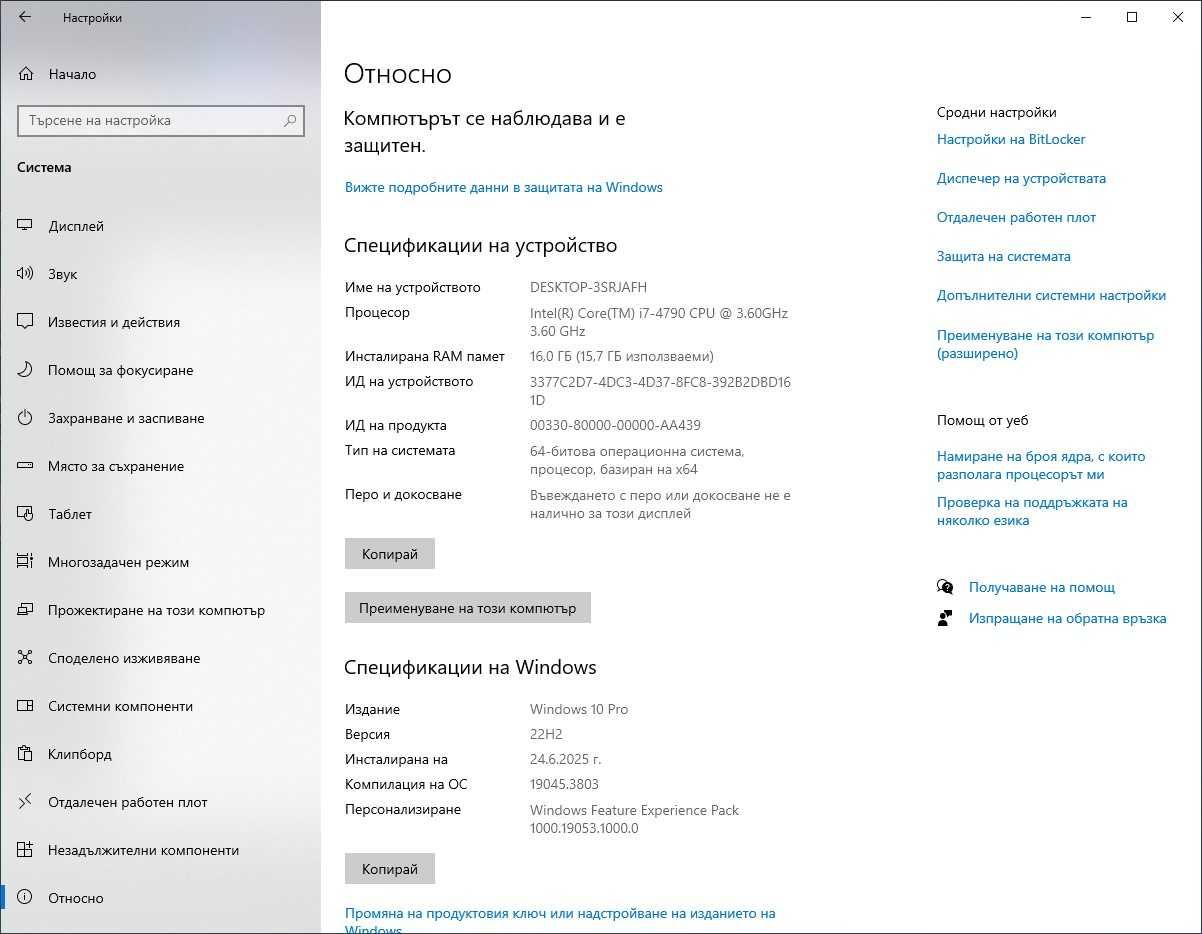 Работна станция HP Workstation Z230 i7-4790 16GB RAM SSD