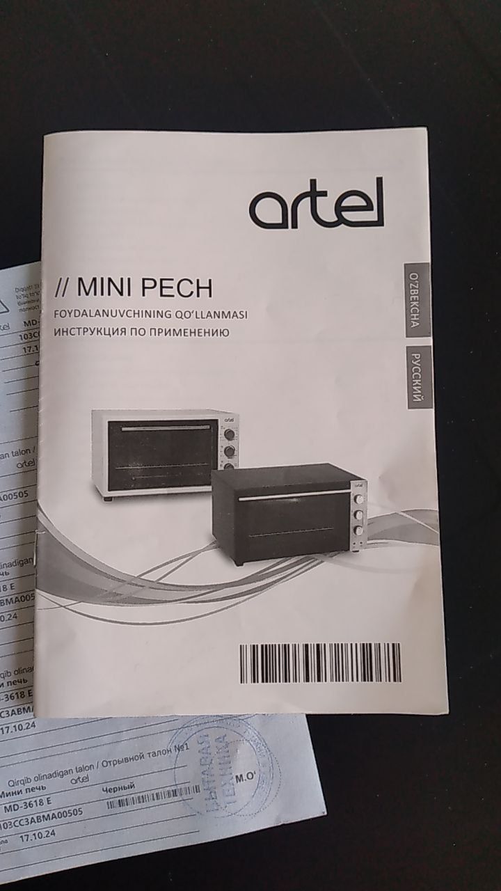 Микроволновка artel 36 литр объем
