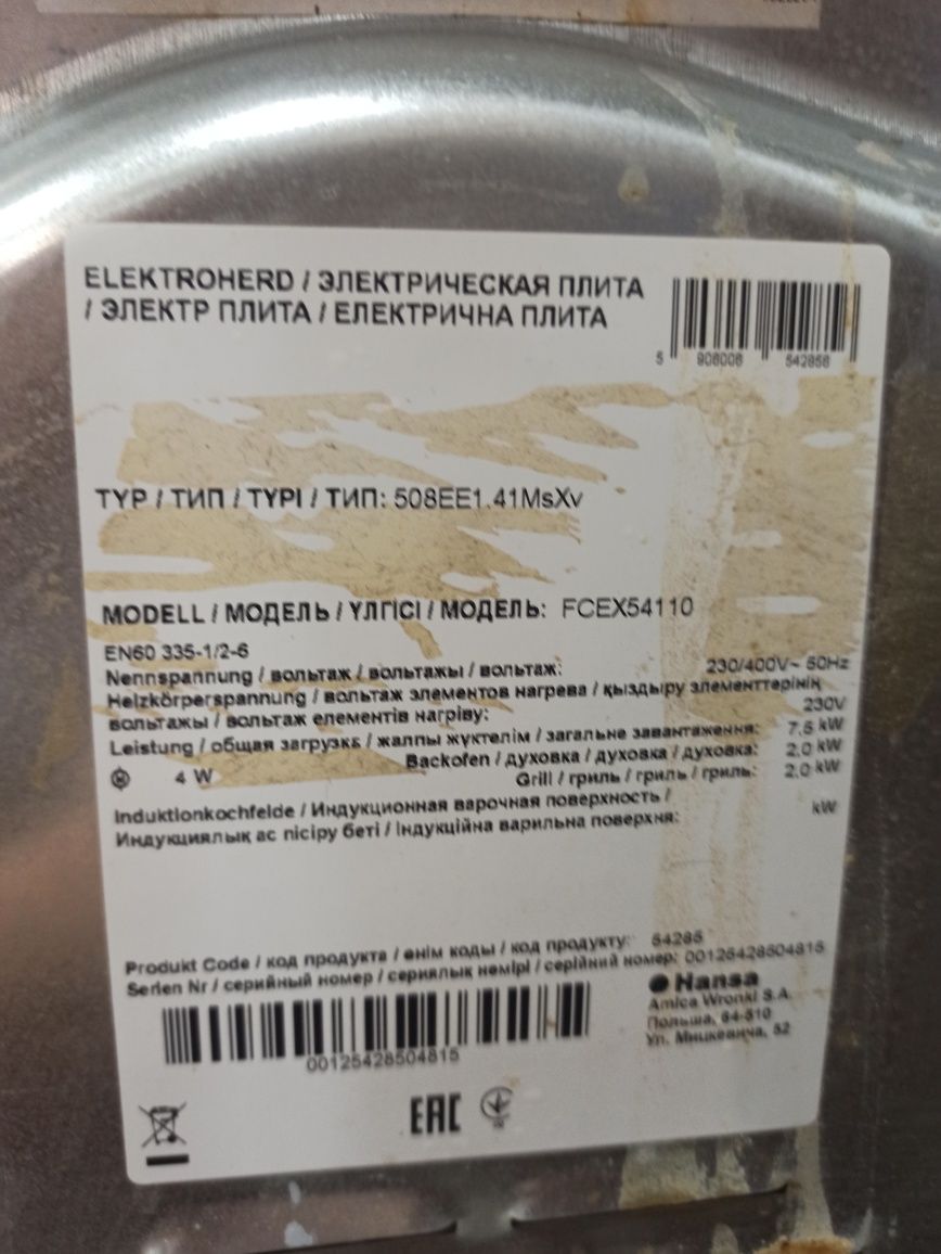 Продам плиту Ханса б/у