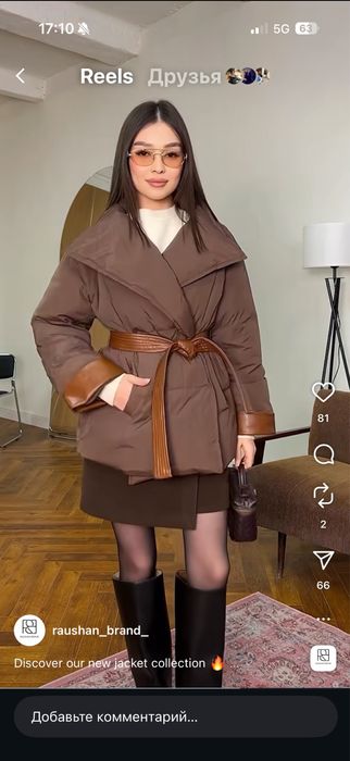 Новая короткая куртка