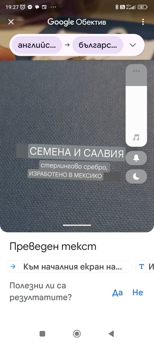 Продавам сребърно бижу ,проба 925-Богородица  със сребърно синджирче