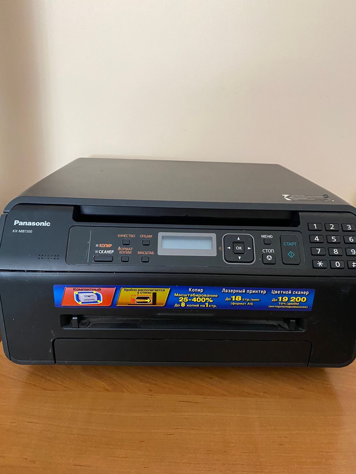 Принтер Panasonic бу