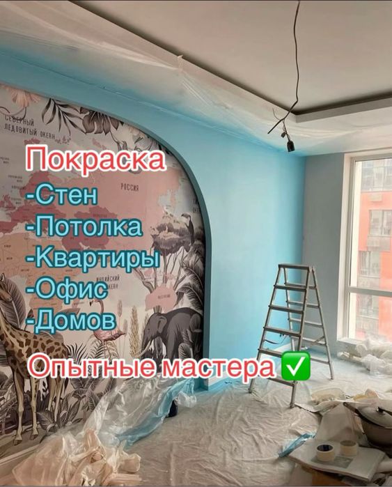 Малярные работы закатка стен покраска стен безвоздушная покраска