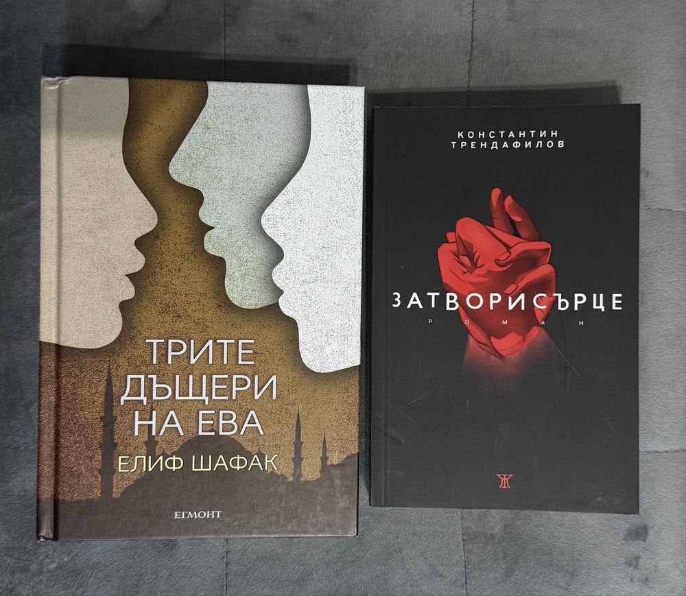 Книги Романи любовни