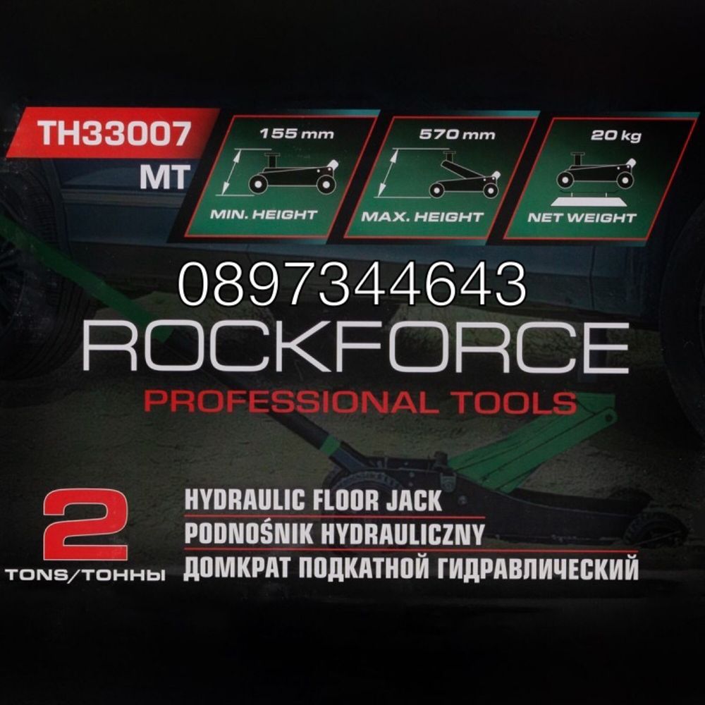 Крик крокодил офроуд 2т ,155-570мм Rockforce RF-TH33007MT с 2помпи