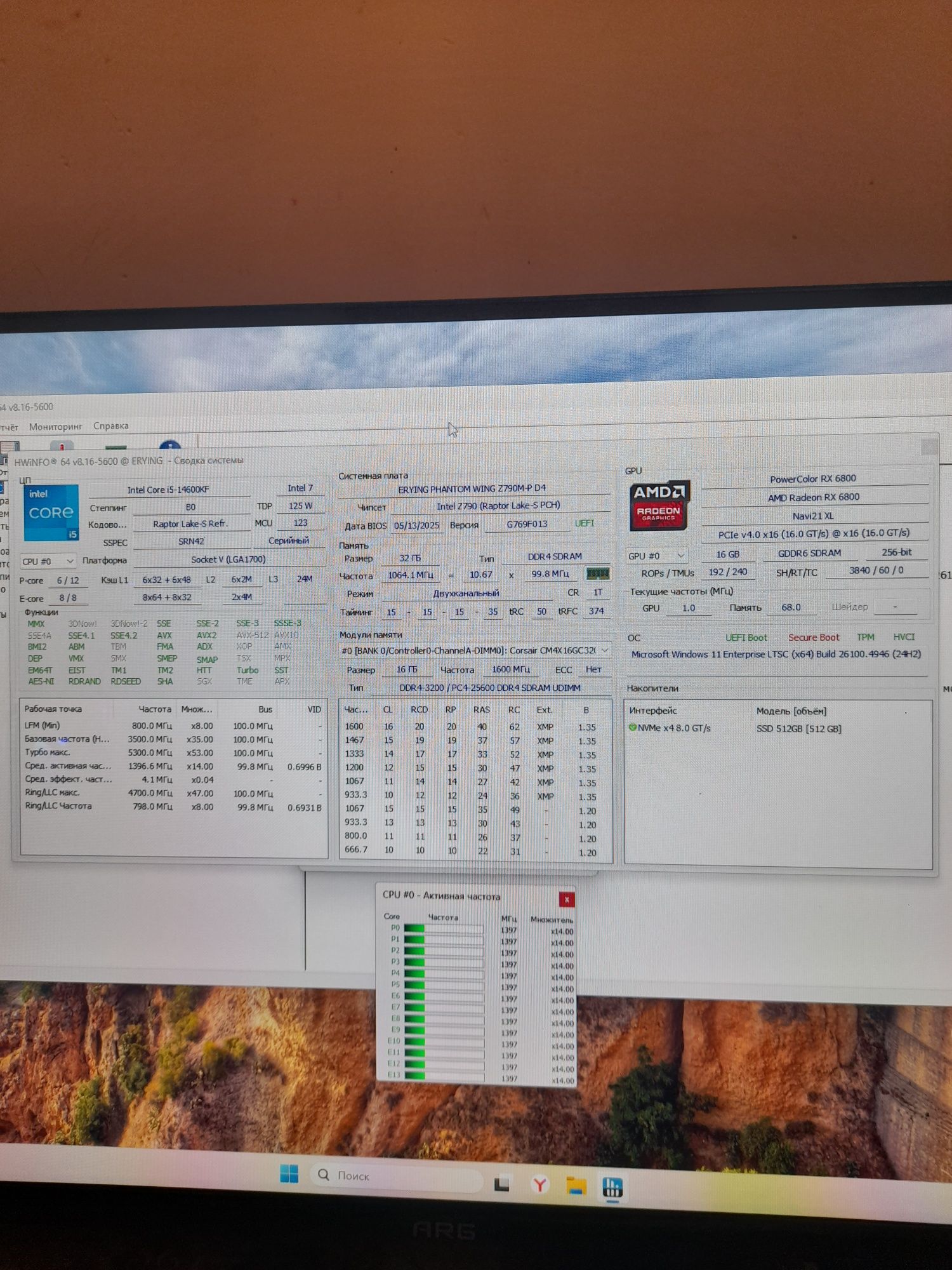 Системник I5 14600KF/RX 6800
