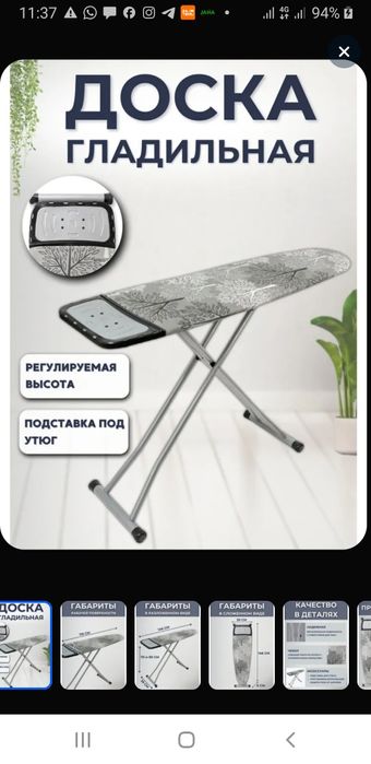 Доска гладильная с новым чехлом  для глажки и вспомогательной гладилко