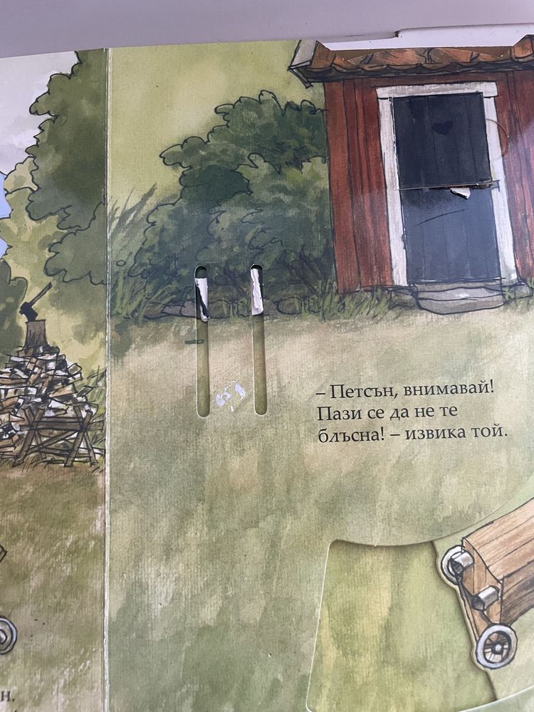 Детски книжки - различни