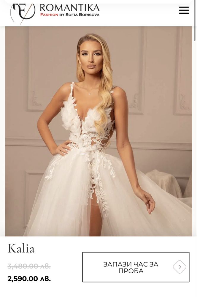 Продавам рокля “Kalia” от Romantika Fashion