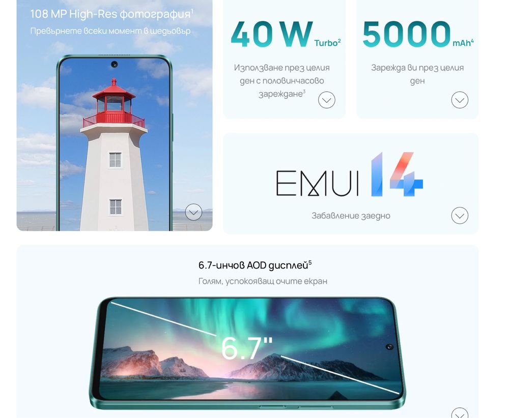HUAWEI nova 12i / Huawei NOVA 12I