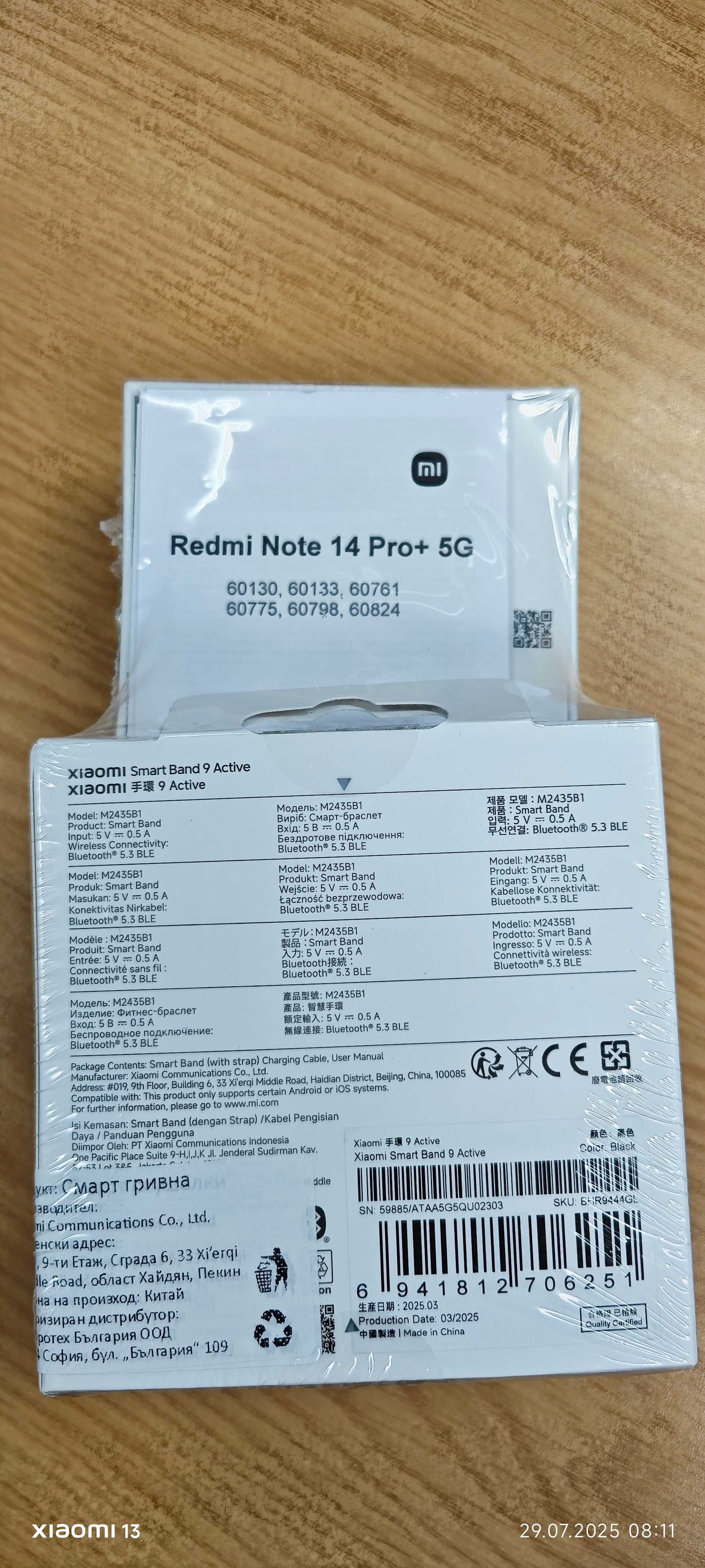 XIAOMI Redmi Note 14 Pro+ 5G Blue 6.67 ", 512 GB