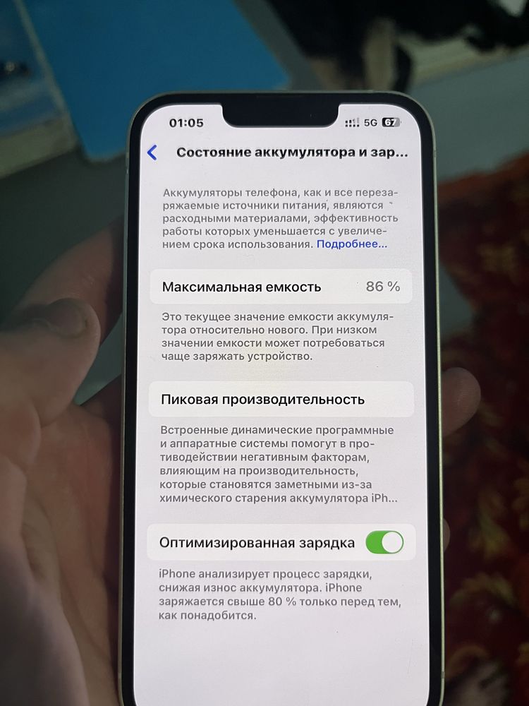 Iphone 13 256 гб