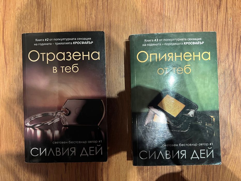 Силвия Дей книги
