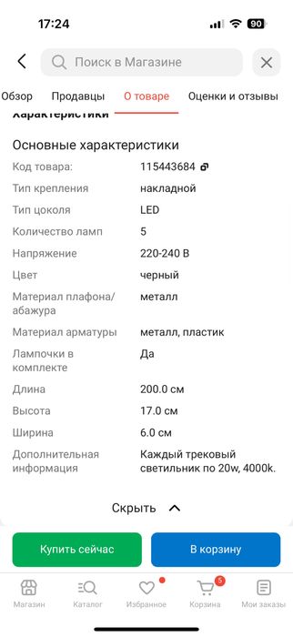 Продам трековое освещение