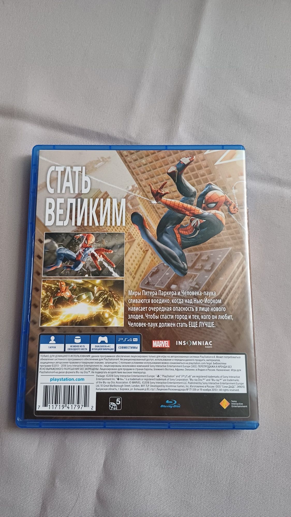 Диск Spider man ps4 ps5