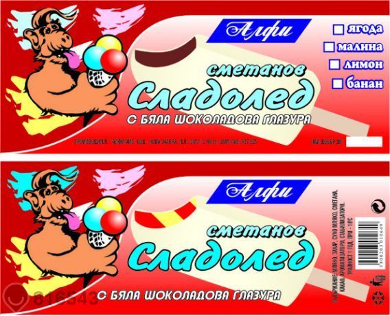 Ескимо машина за сладолед -