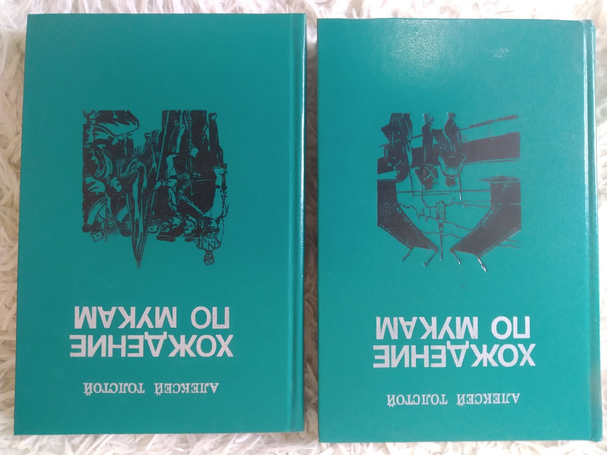 Продам трилогию в двух томах