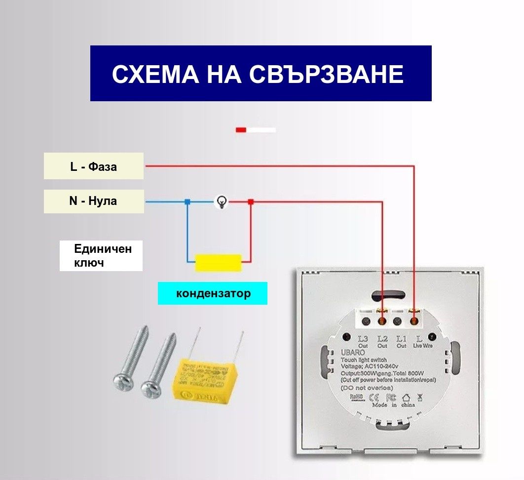 Сензорни ключове за осветление