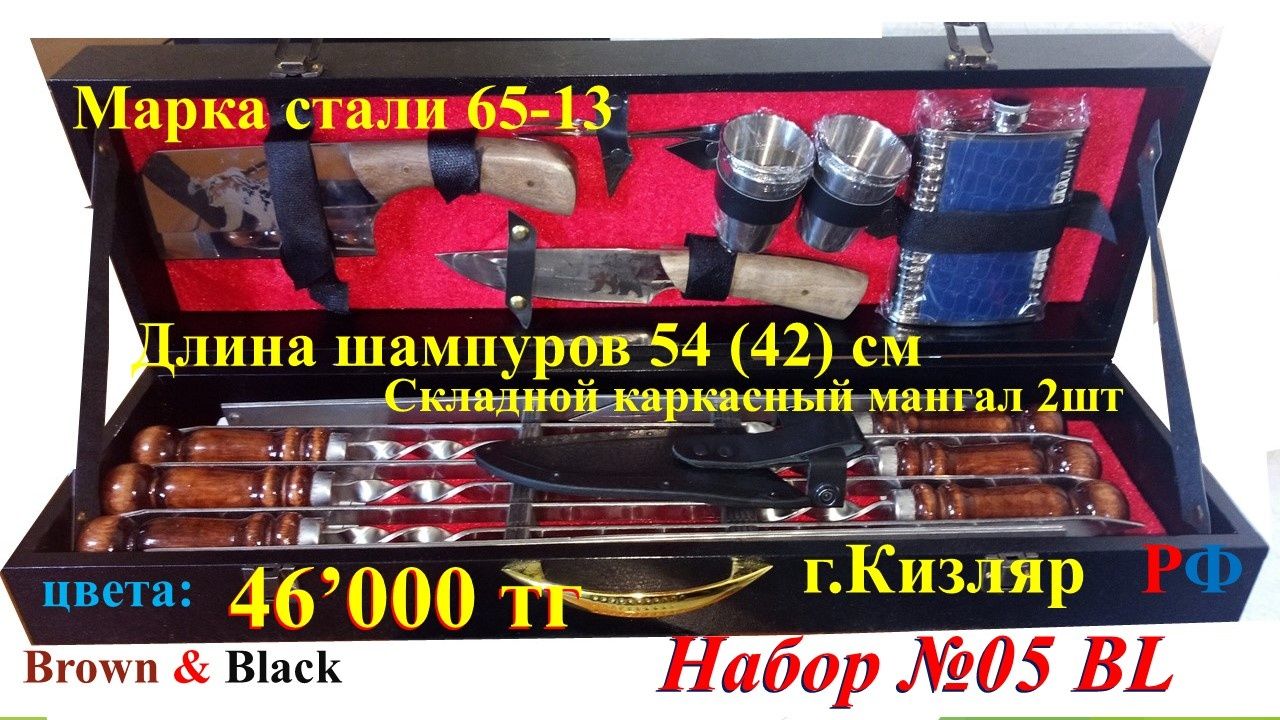Шашлычный набор подарочный для пикника: деревянный кейс шампуры Кизляр