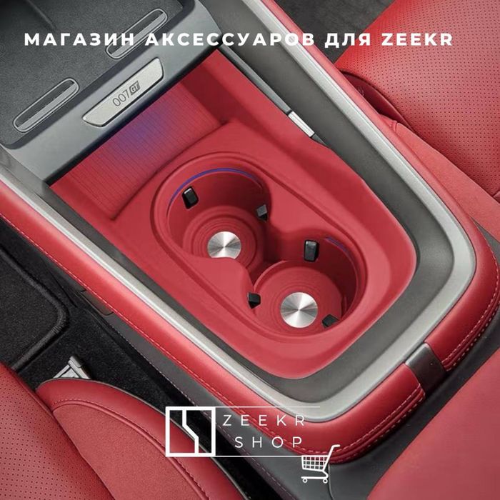 Оригинальная накладка на подстаканник для ZEEKR 007 GT от «ZeekrShop»