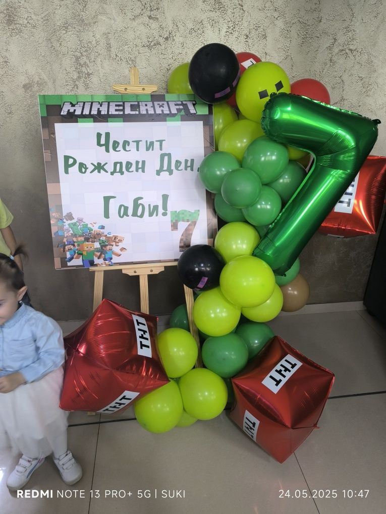 Украса за всеки повод