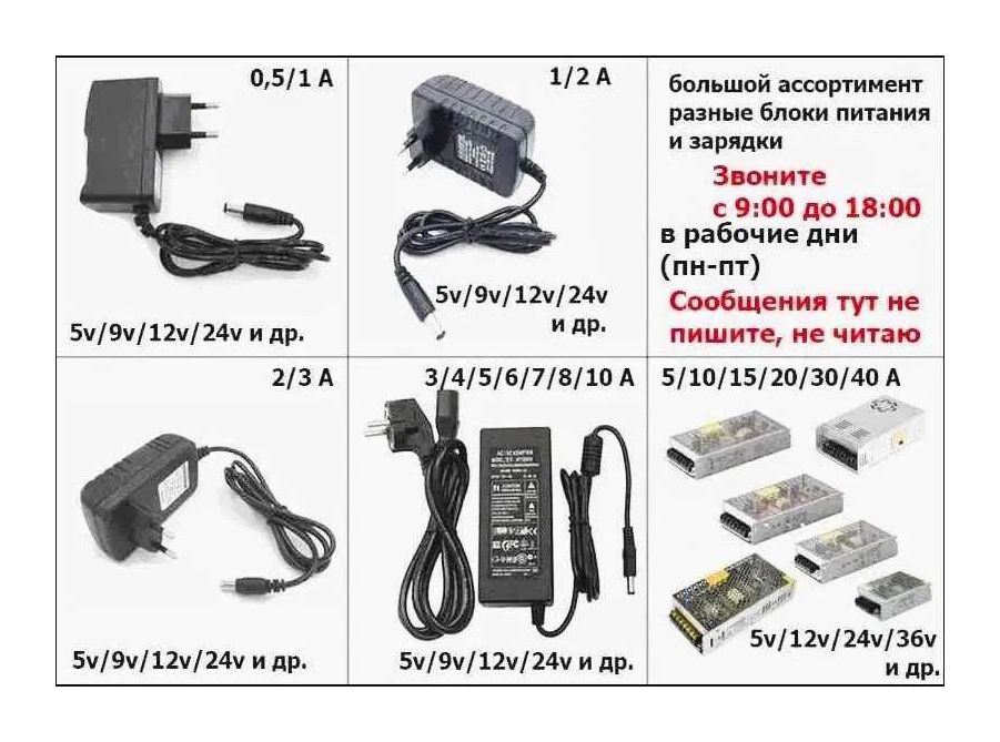5В, 12В, 24В, 36В, 48В мощность разная есть - Блок питания