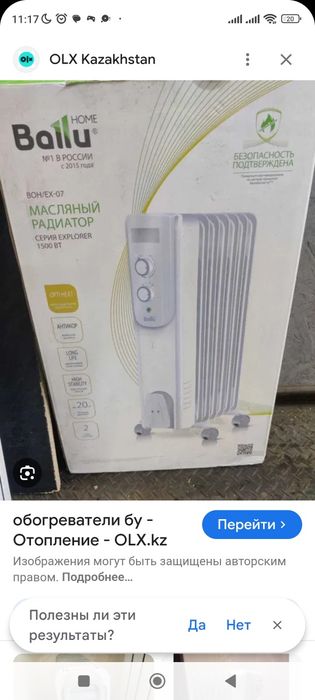 Продам масляной радиатор