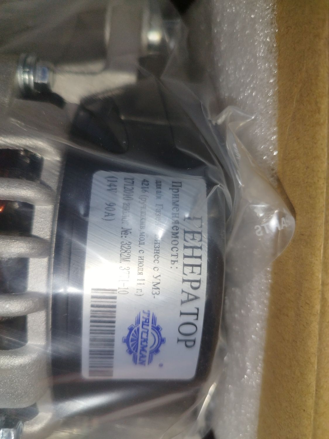 Генератор газель.
