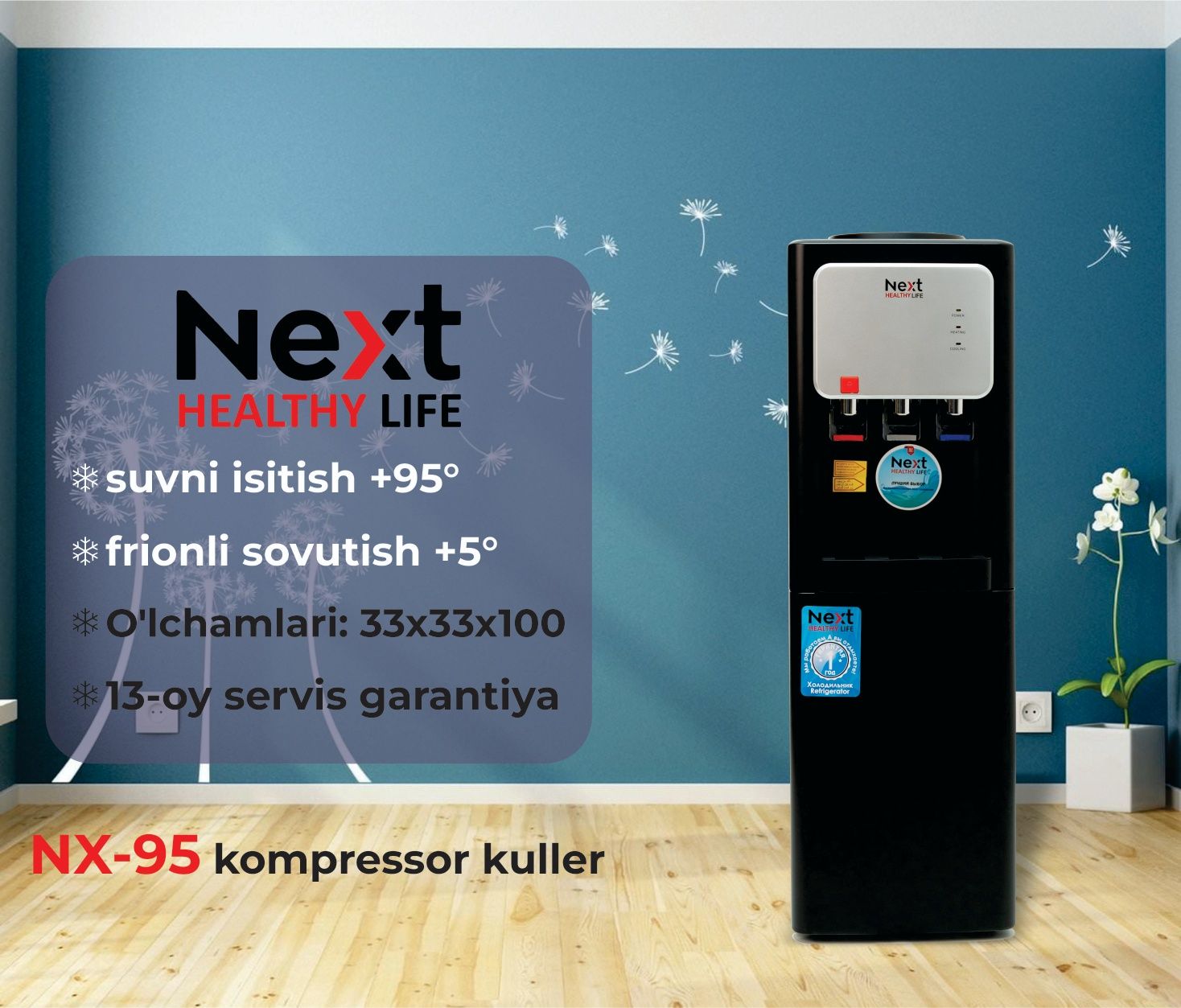 Kuller Next (NX)