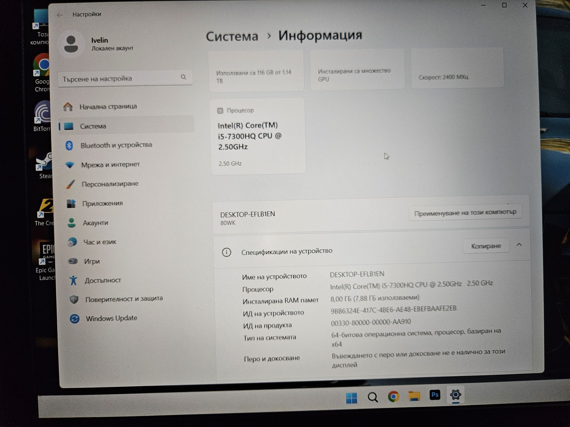 Lenovo legion Y520