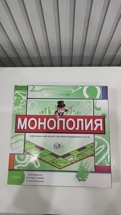 Монополия классическая 2-8 игроков