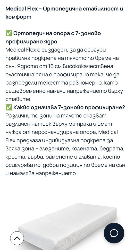 Двулицев ортопедичен матрак